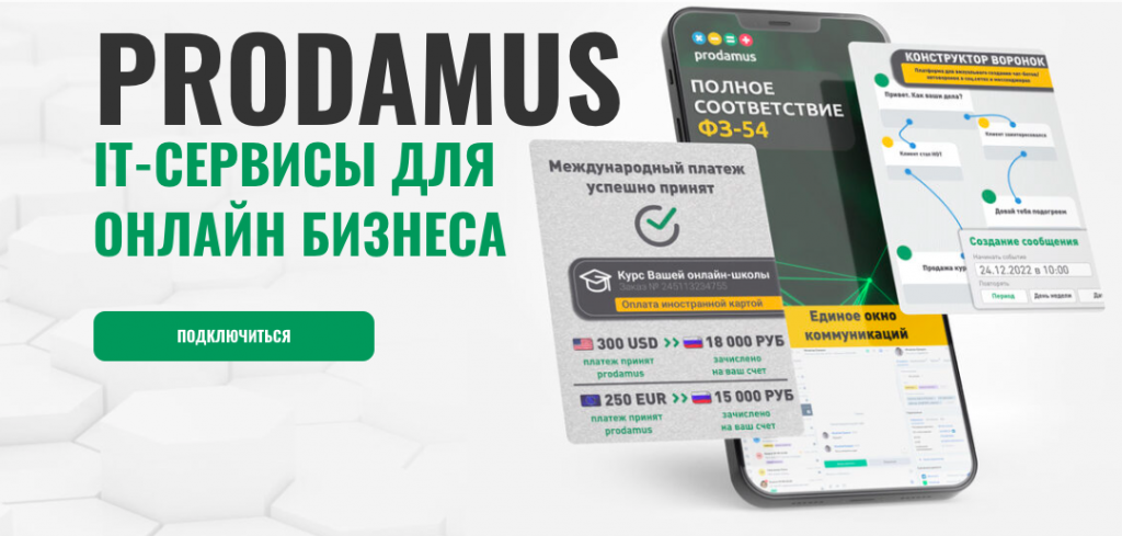 Платежная система Продамус