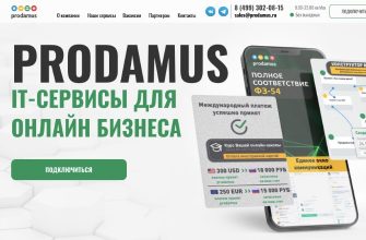 Платежная система Продамус: отзывы, тарифы, комисии