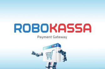 Robokassa: что это такое, промокод, отзывы