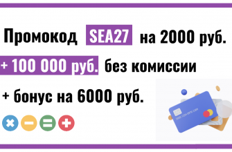 Промокод  Продамус бесплатно + скидка 2000₽ и бонус