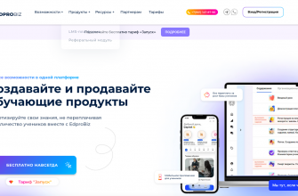 Edprobiz: бесплатная платформа для онлайн обучения