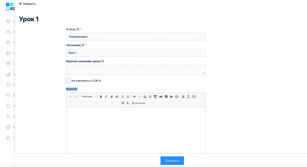 Конструктор уроков  в Edprobiz